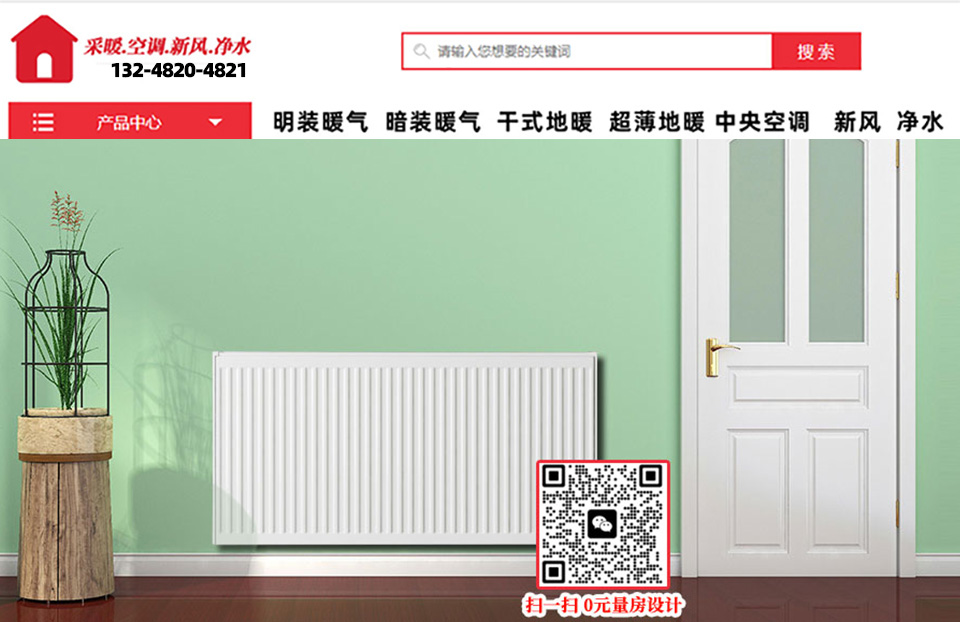 上海市暖氣片安裝